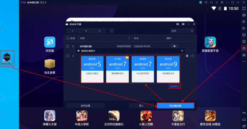 V7.0.1.5版本介绍夜神模拟器手机版安卓「V7.0.1.5版本介绍」