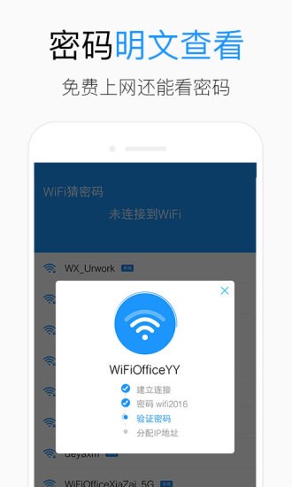 wifi猜密码最新版 v1.0.6 安卓版oppo云服务登录手机版「wifi猜密码最新版 v1.0.6 安卓版」