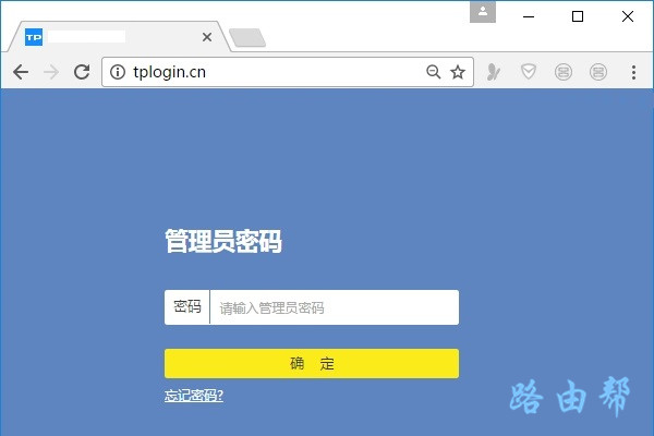 tplogin.cn管理页面