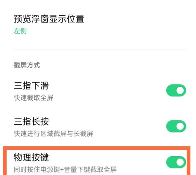 opporeno5pro怎么一键截图 opporeno5pro一键截图设置教程【详解】oppo手机怎么截图「opporeno5pro怎么一键截图 opporeno5pro一键截图设置教程【详解】」