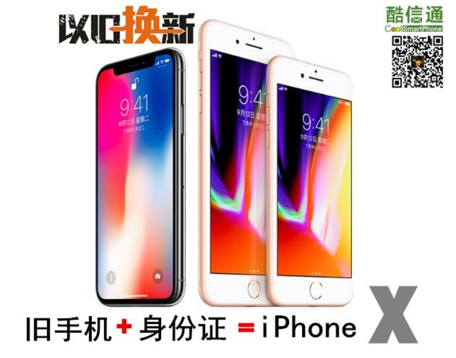 准备好了没？武汉iPhone X到货开卖啦！全新手机「准备好了没？武汉iPhone X到货开卖啦！」