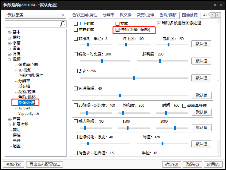 potplayer播放器