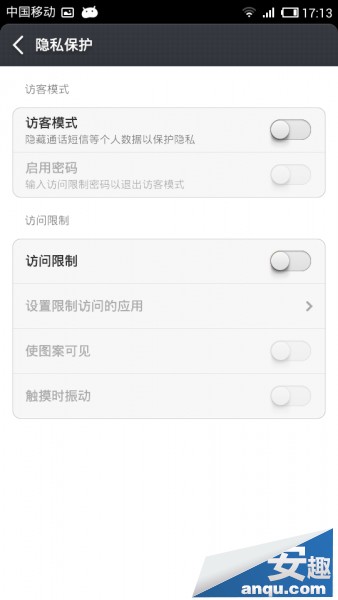 小米3私密设置详细教程 安全和隐私完全解析