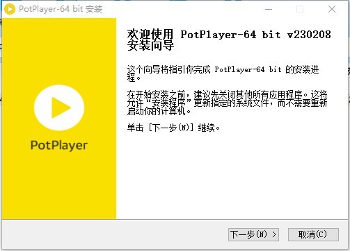 PotPlayer官方下载