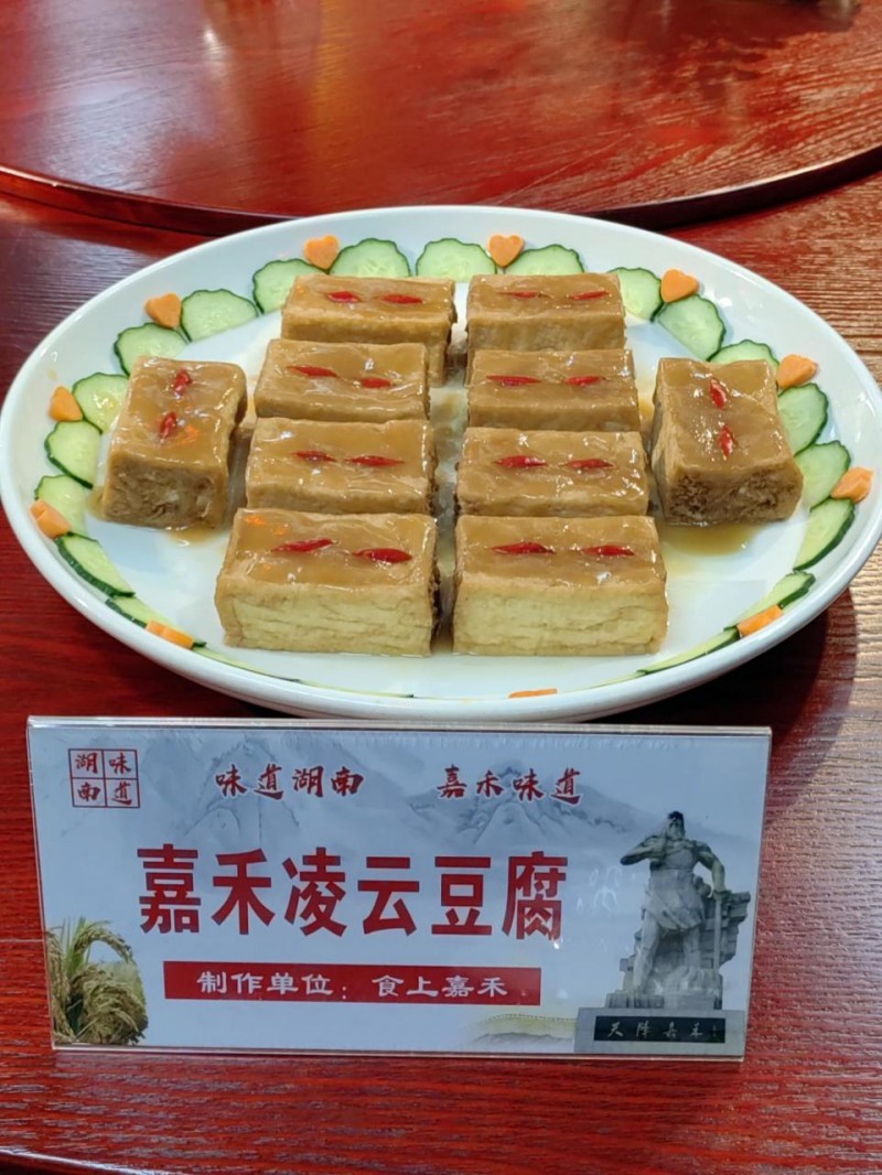 嘉禾美食吃出湘菜好滋味