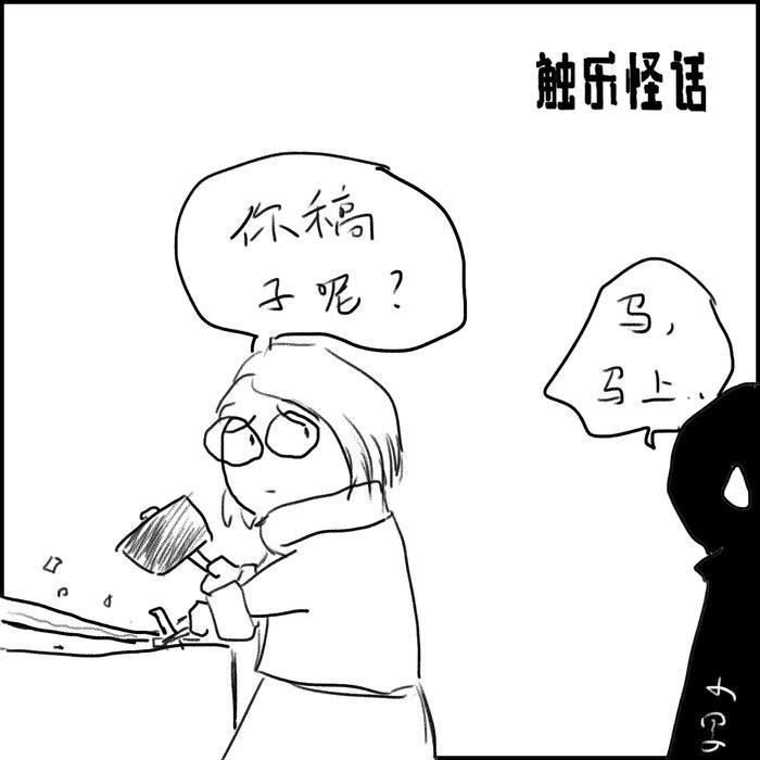 触乐怪话：标榜真实，或不真实