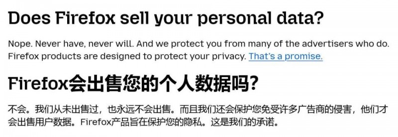 火狐 Firefox 浏览器隐私条款变更，用户担忧数据安全