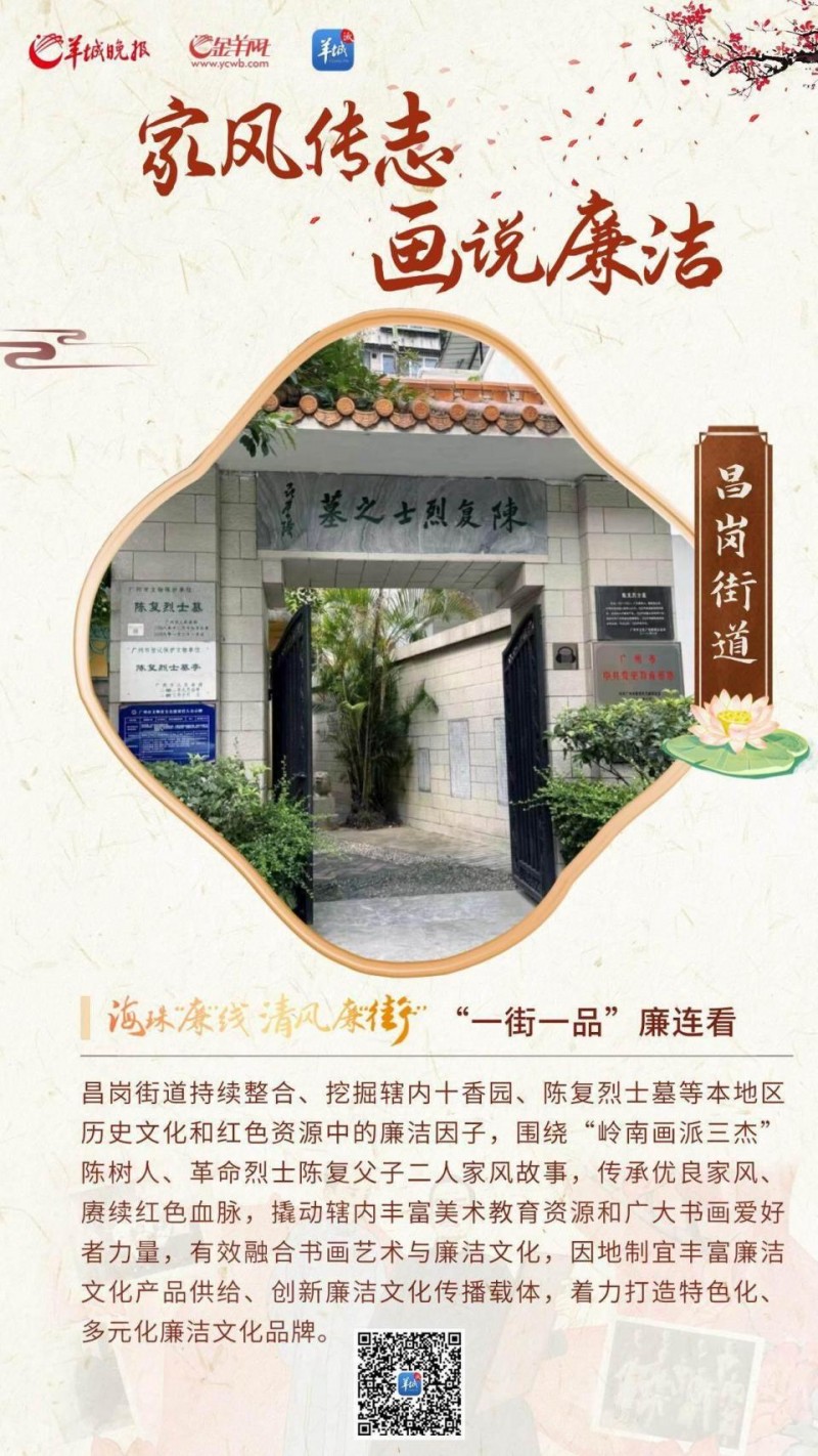 条漫｜情深《哭子复》点燃一场跨时空对话