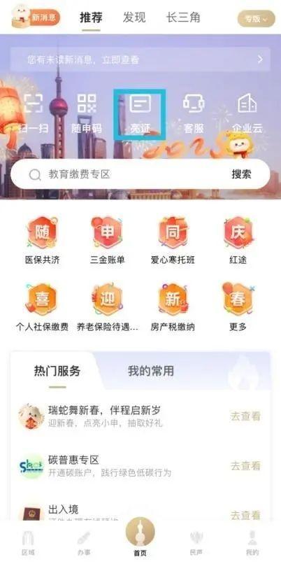 ＠申领养老金的上海阿姨爷叔，这4个问答请收好