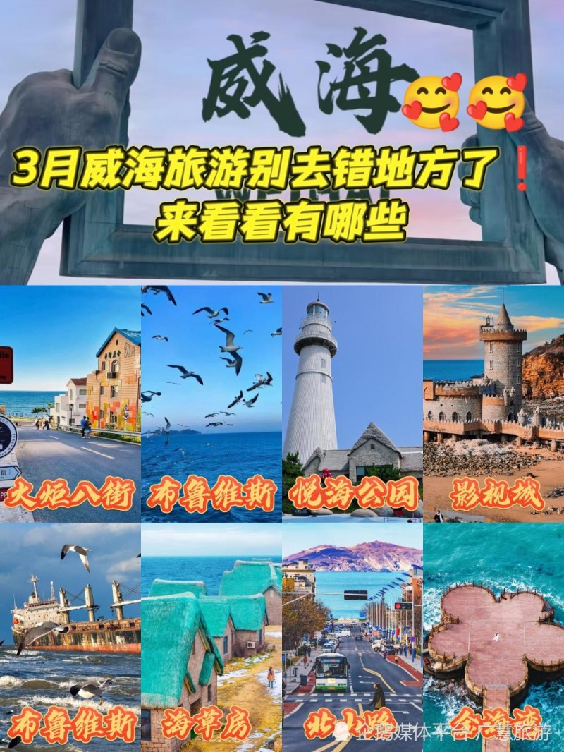 韩乐坊美食与威海海鲜，旅行必知攻略